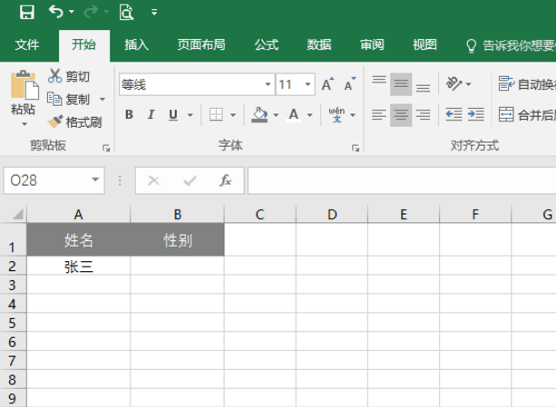 在 Excel 指定单元格输入默认值,牢记这个函数!。